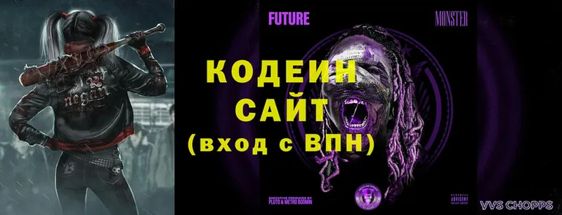 сайты даркнета официальный сайт  Казань  Кодеиновый сироп Lean Purple Drank  закладки 